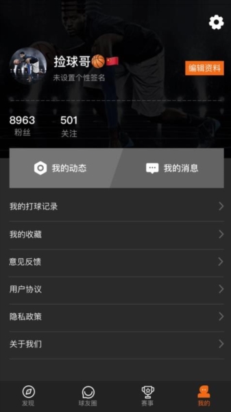 球记5