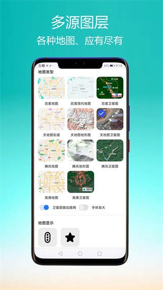 GPS海拔指南针3