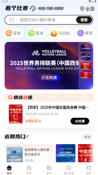 看个比赛6