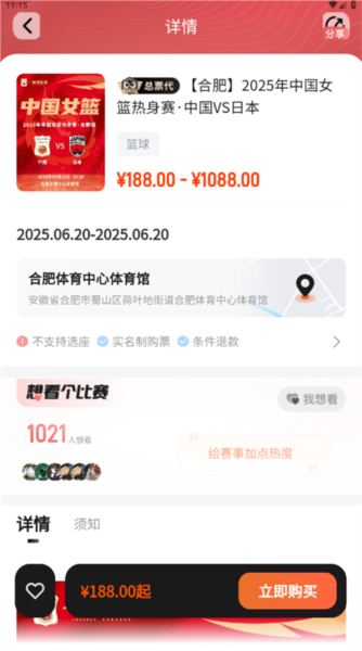 看个比赛7