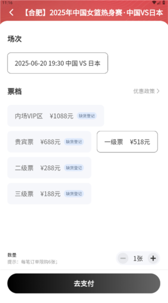 看个比赛8