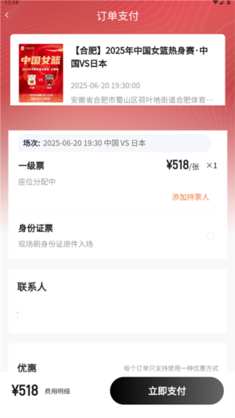 看个比赛9