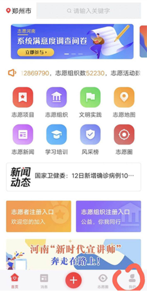 志愿河南3