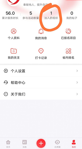 志愿河南4