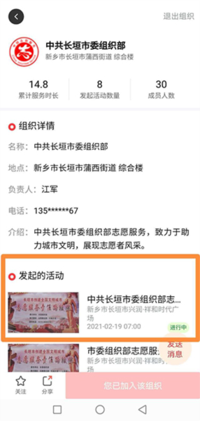 志愿河南6
