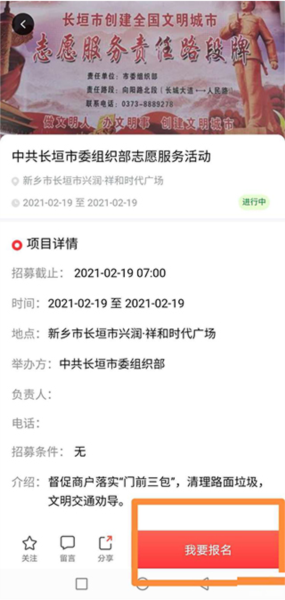 志愿河南7