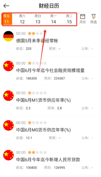 闪电金属app图片4