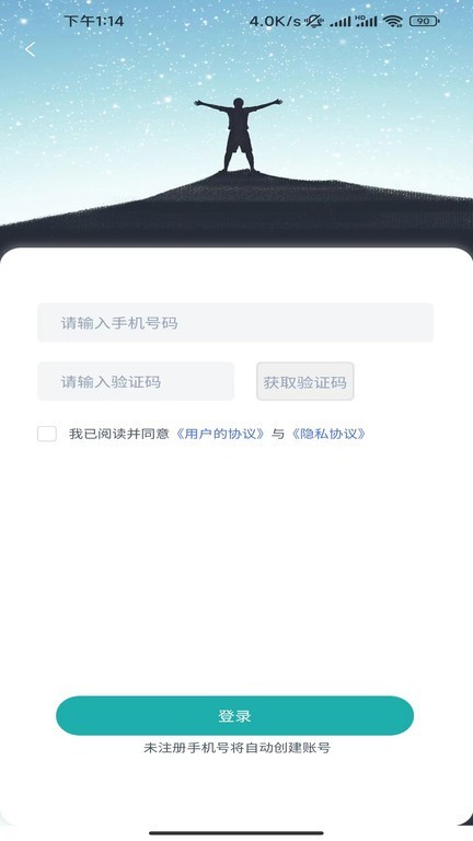 三栈换电截图1