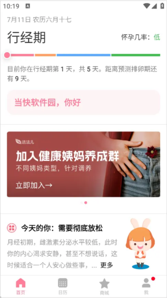 月来越好5
