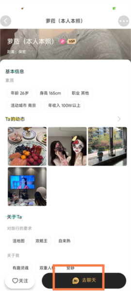 面具旅行7