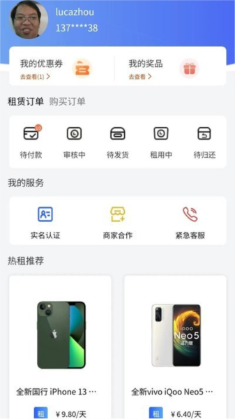 万象租物图片5