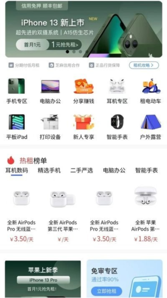 万象租物图片6