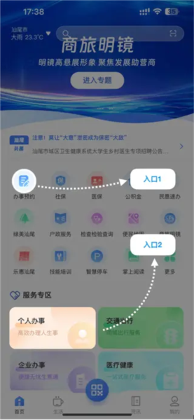 i汕尾5