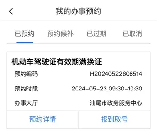 i汕尾9