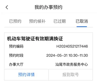 i汕尾10