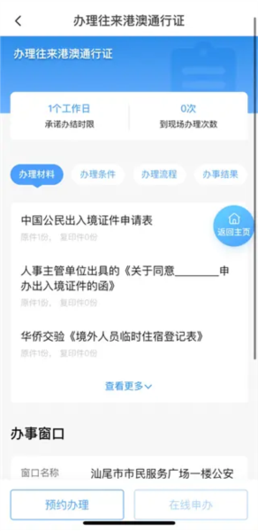 i汕尾11