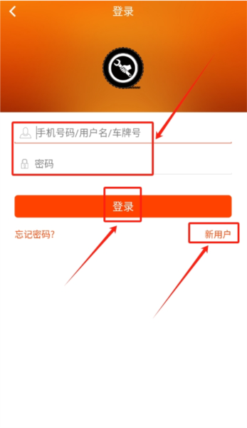 轮行天下图片1