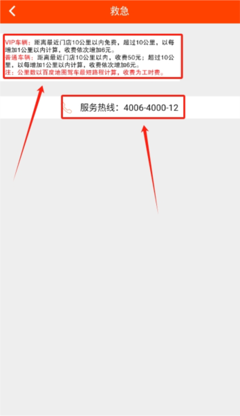 轮行天下图片4