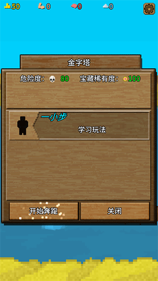 你必须造一艘船6