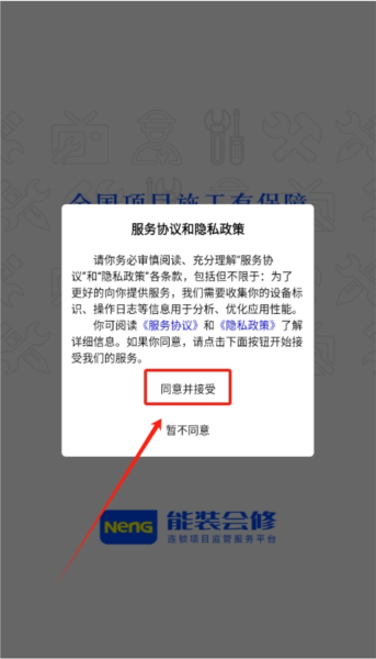 能装会修app图片2