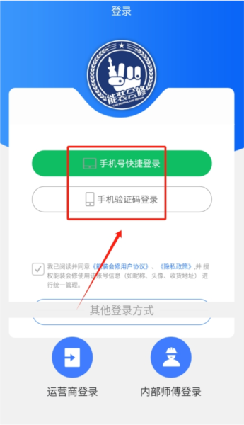 能装会修app图片3