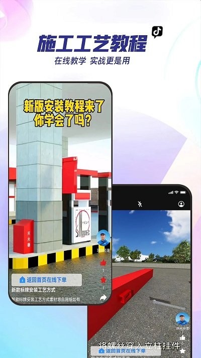 能装会修截图1