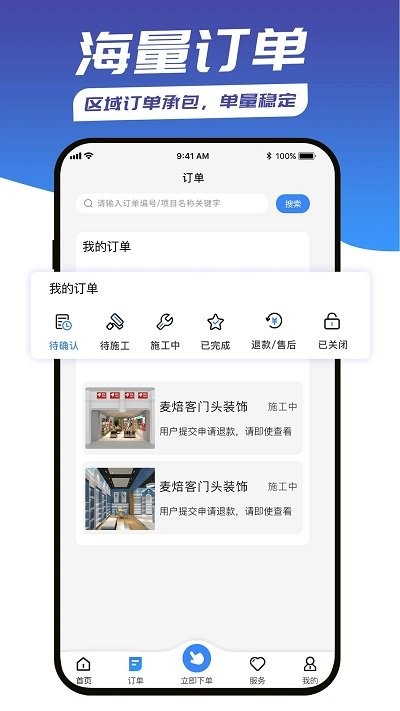 能装会修截图3