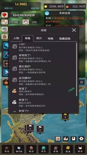 轮回勇者传说3