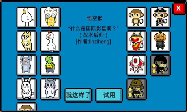 动物干架4
