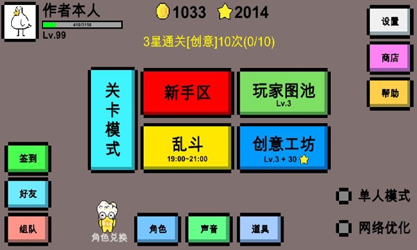 动物干架5