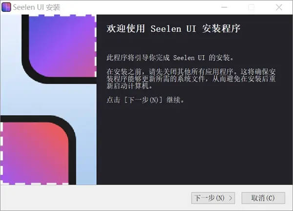 Seelen UI图片2