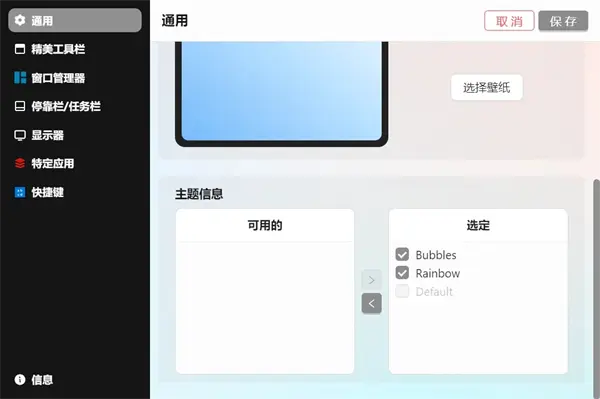 Seelen UI图片11