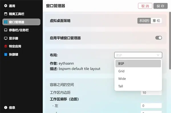 Seelen UI图片14