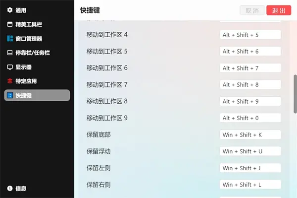 Seelen UI图片15