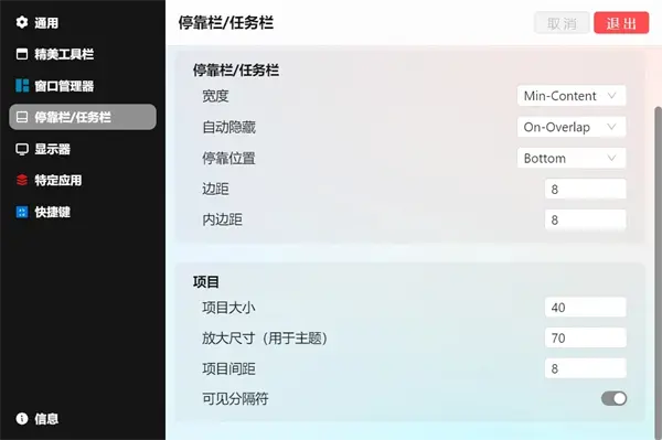 Seelen UI图片17