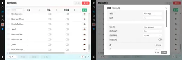 Seelen UI图片18