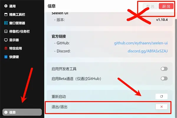 Seelen UI图片19