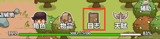 艾人的冒险1