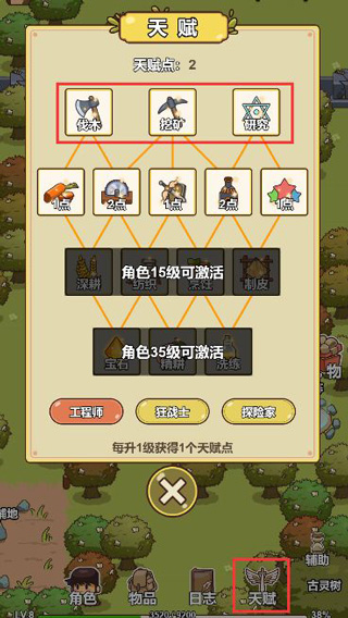 艾人的冒险5