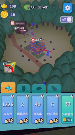 小兵來拆家1