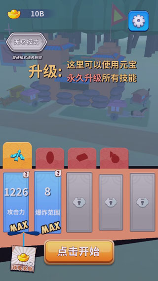 小兵來拆家2
