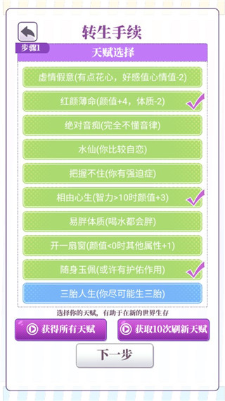我的一万次初恋2