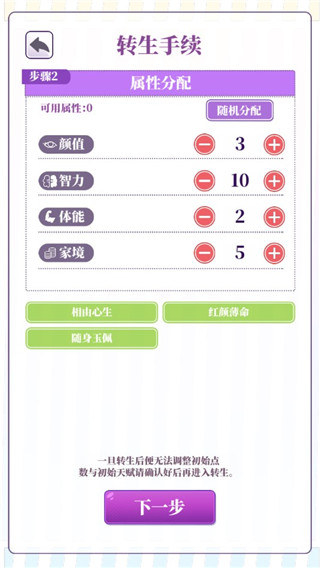 我的一万次初恋3