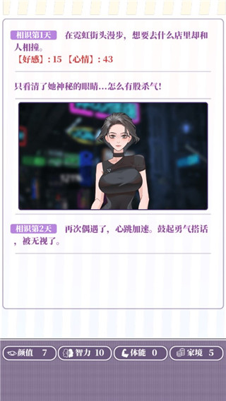 我的一万次初恋5