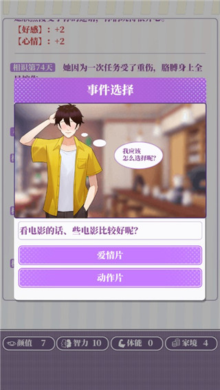 我的一万次初恋6