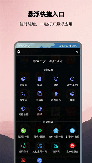 浮生5