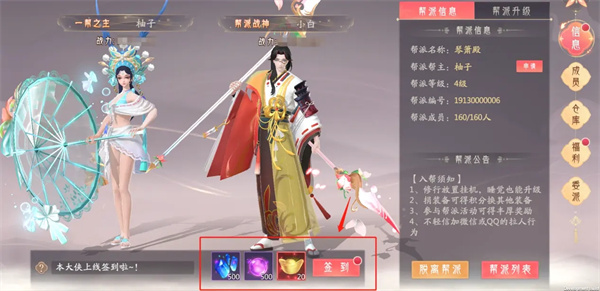 山海与妖灵图片4