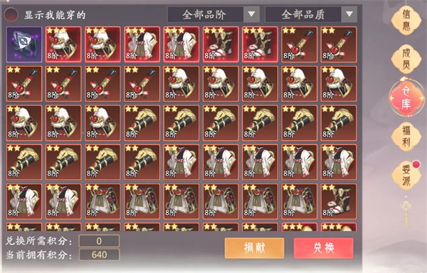 山海与妖灵图片5