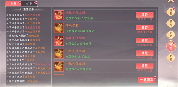 山海与妖灵图片6