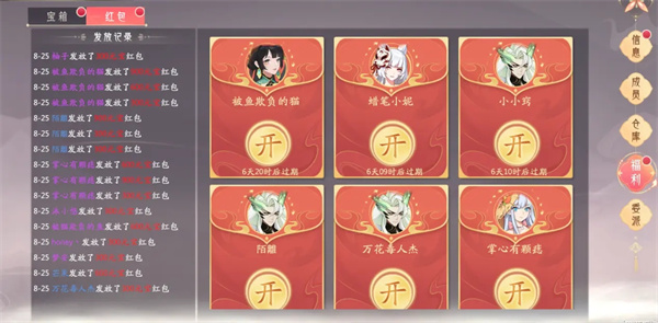 山海与妖灵图片7